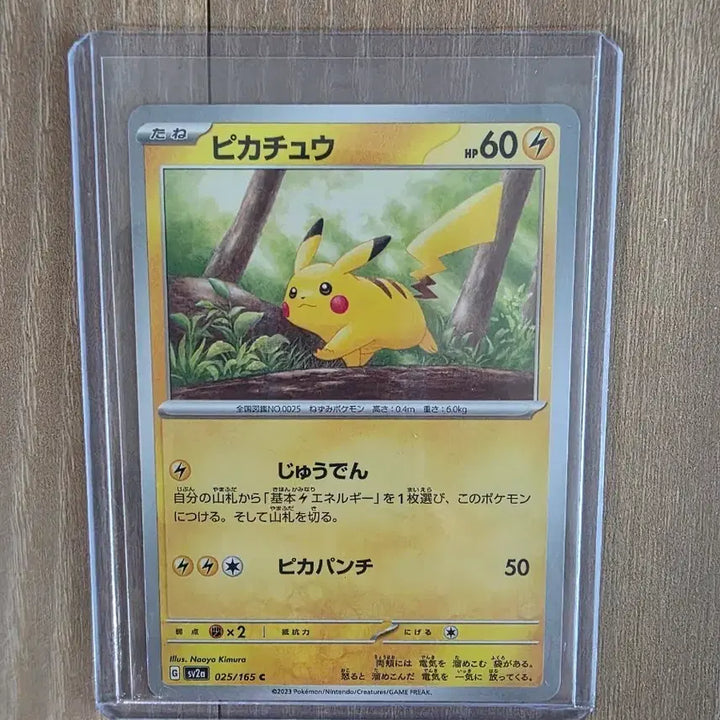 [BUNJANG] Pokemon Card Pikachu 025/165 Japanese / 일판 포켓몬카드 피카츄 025/165
