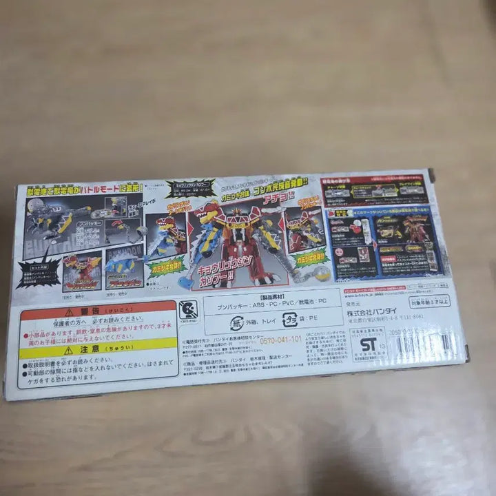 [BUNJANG] Power Rangers Dino Force DX Bunpachy Japanese Version / 파워레인저 다이노포스 DX 분팟키 (일본판 정품)
