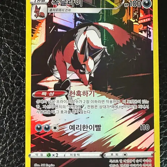 [BUNJANG] Pokemon Card Froslass AR / 폭슬라이 ar 포켓몬카드