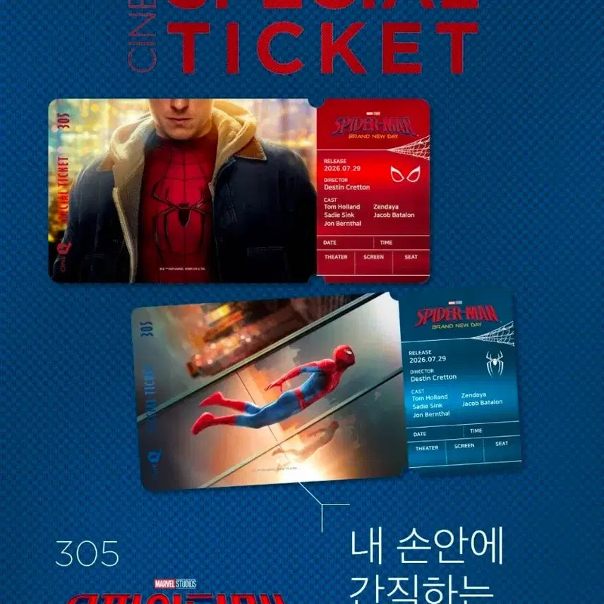 [BUNJANG] Spider-Man: Brand New Day Special Ticket Set / 스파이더맨 : 브랜드 뉴 데이스페셜 티켓 2종 일괄 판매
