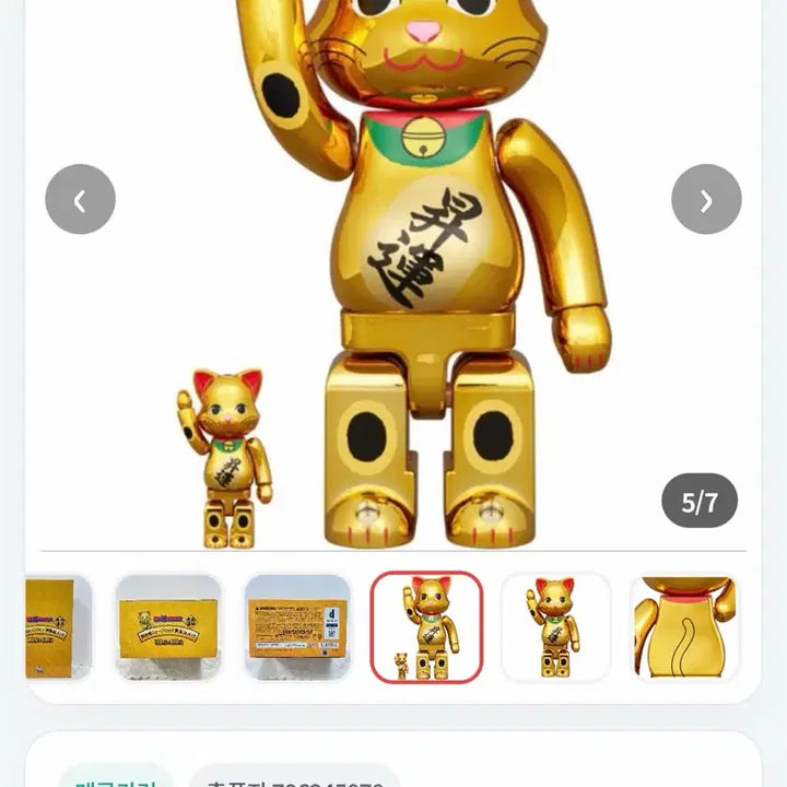[BUNJANG] Medicom Toy Be@rbrick Nyabrick Maneki-neko 400% + 100% Set / (새상품)베어브릭 냐브릭 마네키네코 400+100%