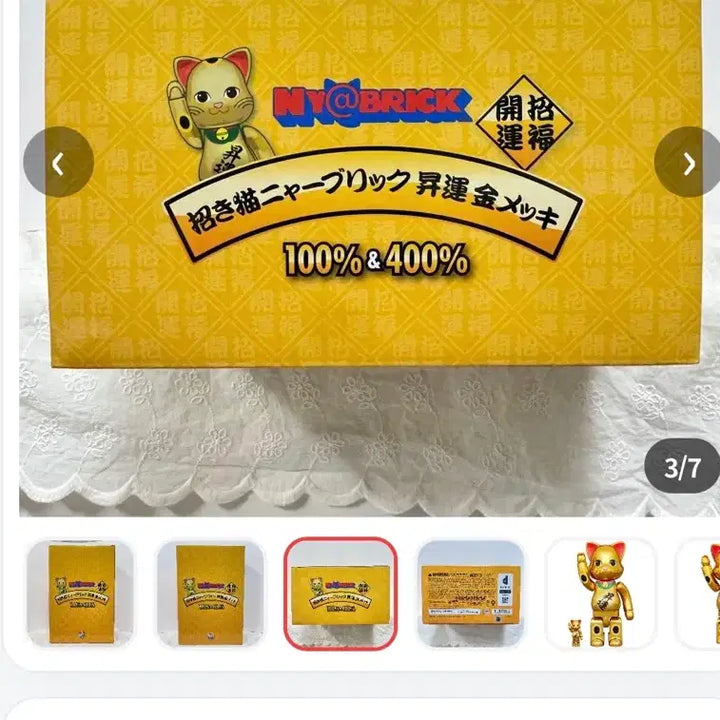 [BUNJANG] Medicom Toy Be@rbrick Nyabrick Maneki-neko 400% + 100% Set / (새상품)베어브릭 냐브릭 마네키네코 400+100%