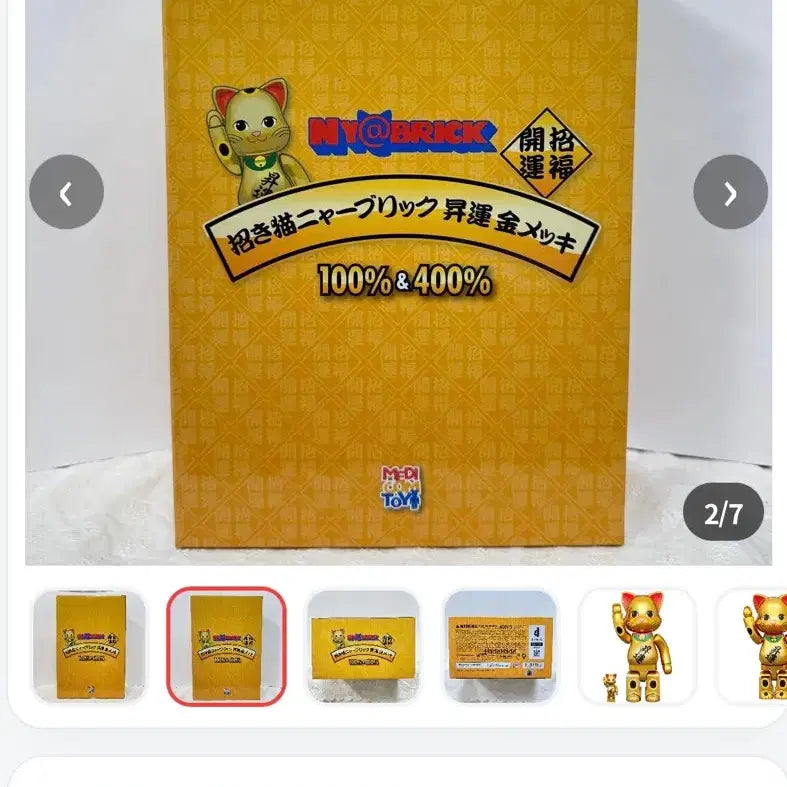 [BUNJANG] Medicom Toy Be@rbrick Nyabrick Maneki-neko 400% + 100% Set / (새상품)베어브릭 냐브릭 마네키네코 400+100%