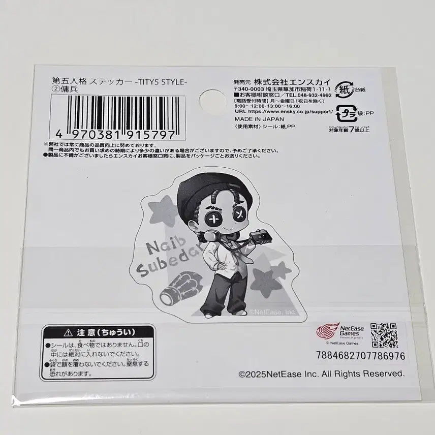 [BUNJANG] Mercenary Style Sticker (Identity V) - Sealed / 용병 스타일 스티커 미개봉품 (제5인격)