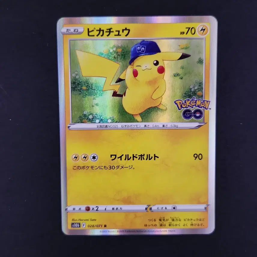[BUNJANG] Pikachu Pokémon GO Rare Hologram Japanese Edition Card / 피카츄 포켓몬GO 레어 홀로그램 카드 일본판 일판 포켓몬고