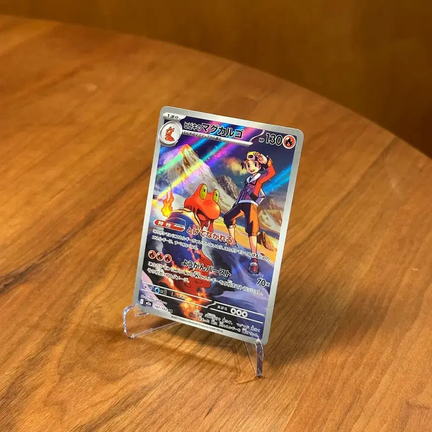 [BUNJANG] Pokemon Card Magcargo AR 197/193 (Japanese) / (일판) 포켓몬카드 심향의 마그카르고 AR 197/193