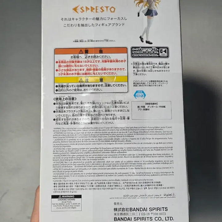 [BUNJANG] Toaru Kagaku no Railgun Misaki Shokuhou ESPRESTO Figure (Sealed) / 미개봉) 어떤 과학의 초전자포 쇼쿠호 미사키 피규어
