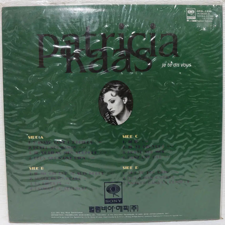 [BUNJANG] Patricia Kaas Je Te Dis Vous 1993 2LP Vinyl (Sealed) / [NO.6249] (미개봉) PATRICIA KAAS (JE TE DIS VOUS) 2lp음반