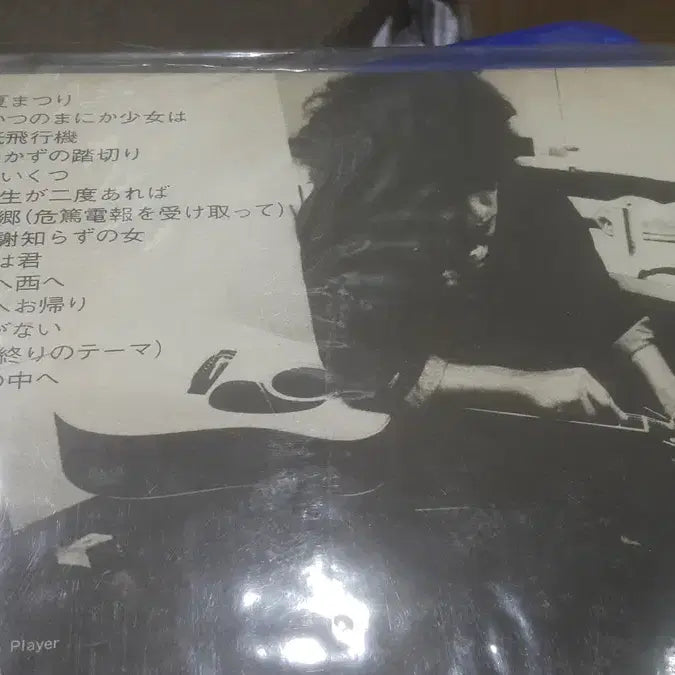 [BUNJANG] Inoue Yosui 1973 Summer Festival Live LP Record / 엘피/포크 - 이노우에 요스이/1973 여름 축제 라이브 앨범