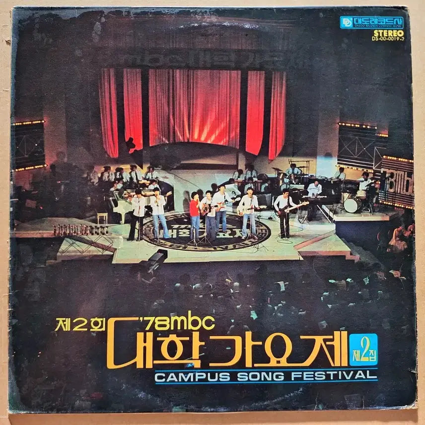 [BUNJANG] 1978 MBC University Song Festival Compilation Vol. 2 LP / &