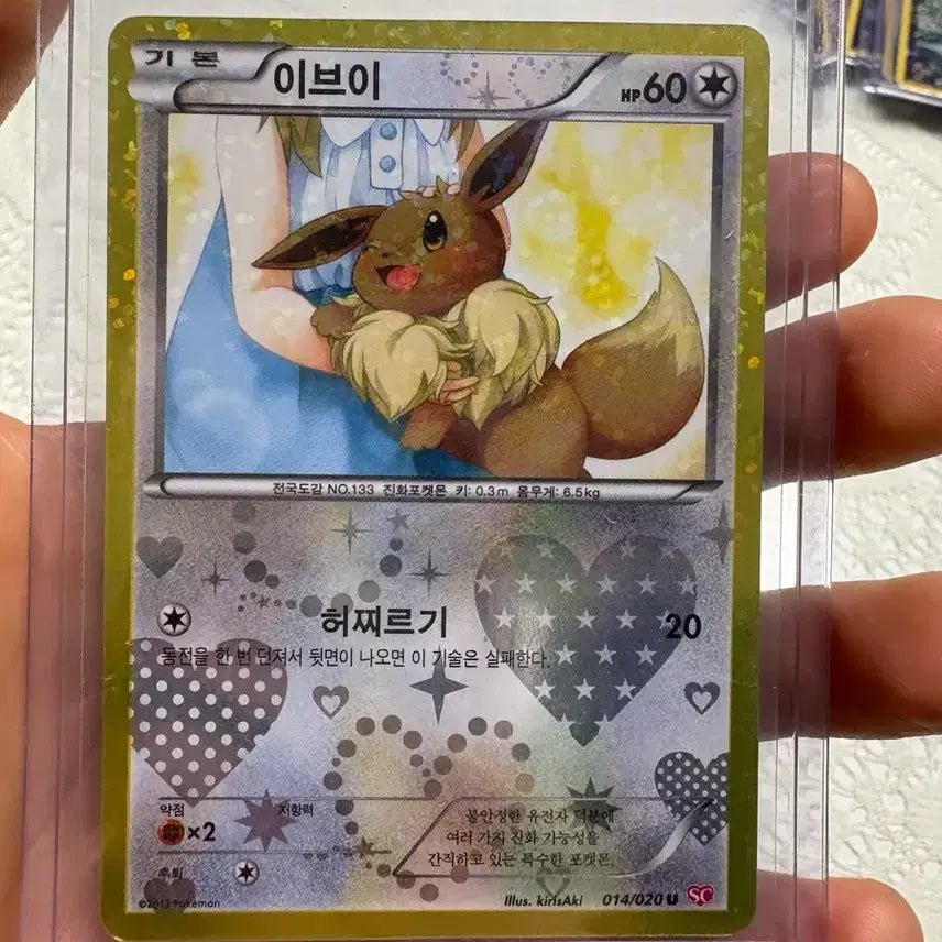 [BUNJANG] Shiny Collection Eevee, Cinccino, Gardevoir Card / 샤이니 컬렉션 이브이 치라치노 가디안 카드