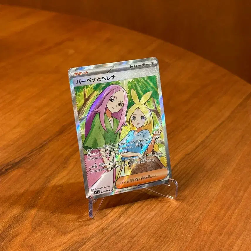 [BUNJANG] Pokemon Card Verbena &amp; Helena SR 221/193 (Japanese) / (일판) 포켓몬카드 버베나와 헬레나 SR 221/193