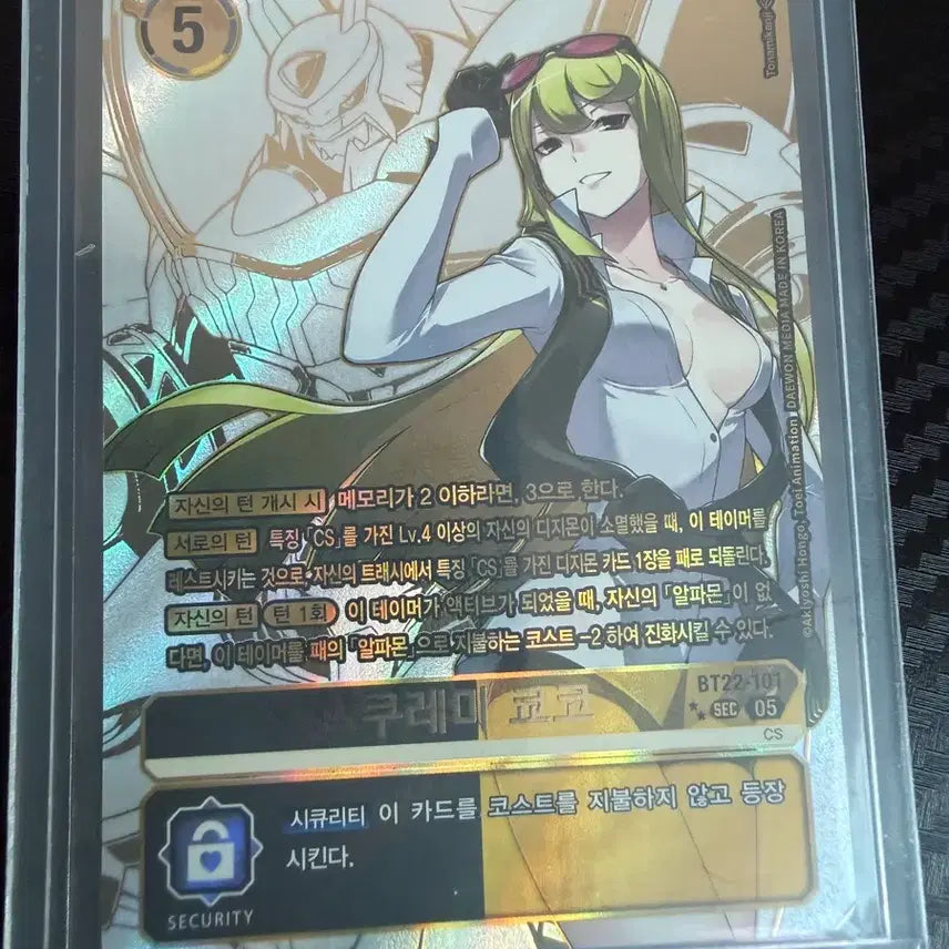 [BUNJANG] Kuremi Kyoko SP Photocard / BT22-101 쿠레미 쿄코 SP
