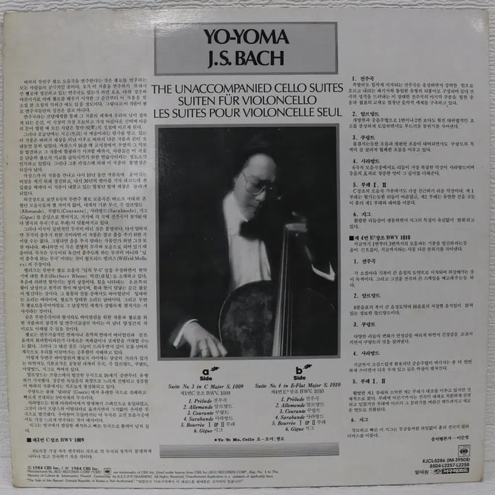 [BUNJANG] Yo-Yo Ma Vol. 2: Bach Suites Nos. 3 &amp; 4 LP / [NO.6250] YO-YO MA VOL.2 (BACH;SUITES NOS.3 &amp; 4) LP음반