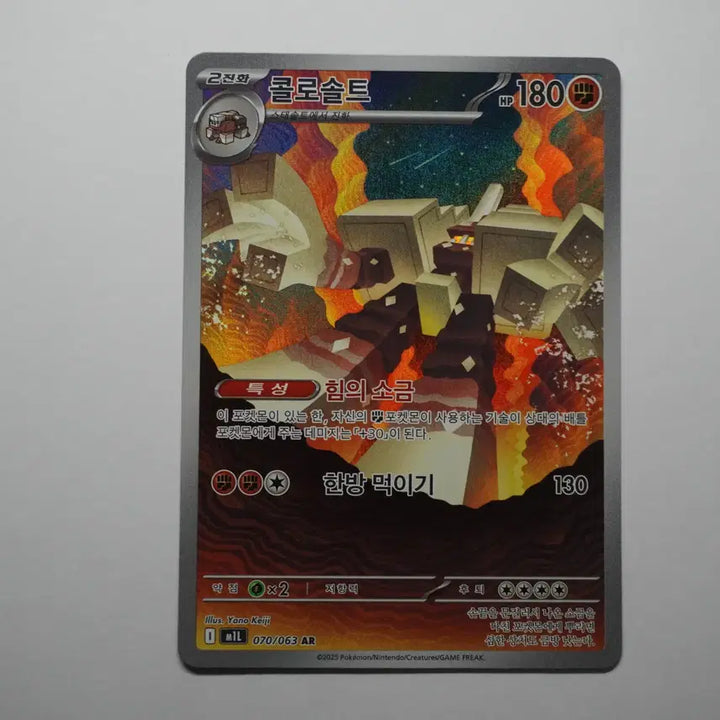 [BUNJANG] Colossalt AR Card [070/063] / 한판) 콜로솔트 AR [070/063]