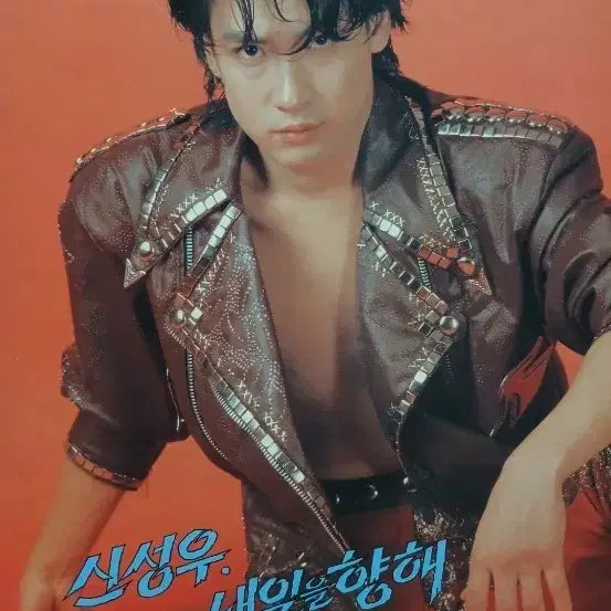 [BUNJANG] Shin Sung Woo &