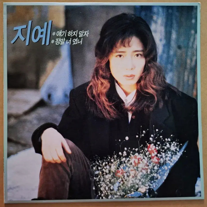 [BUNJANG] Jiye 1st Album &