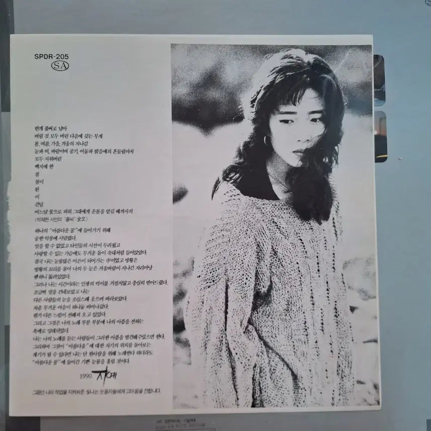 [BUNJANG] Jiye 1st Album &
