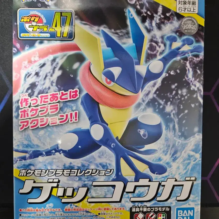 [BUNJANG] Bandai Pocket Monsters Greninja Plastic Model Kit / 포켓프라 개굴닌자 프라모델