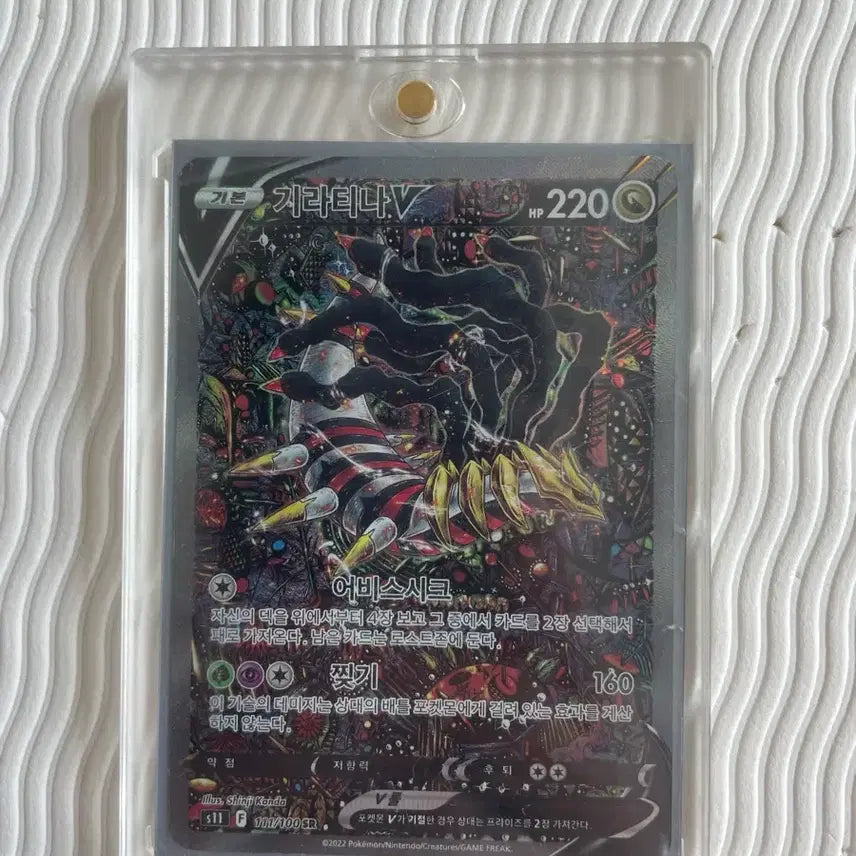 [BUNJANG] Giratina Special Illustration Rare / 기라티나 특일