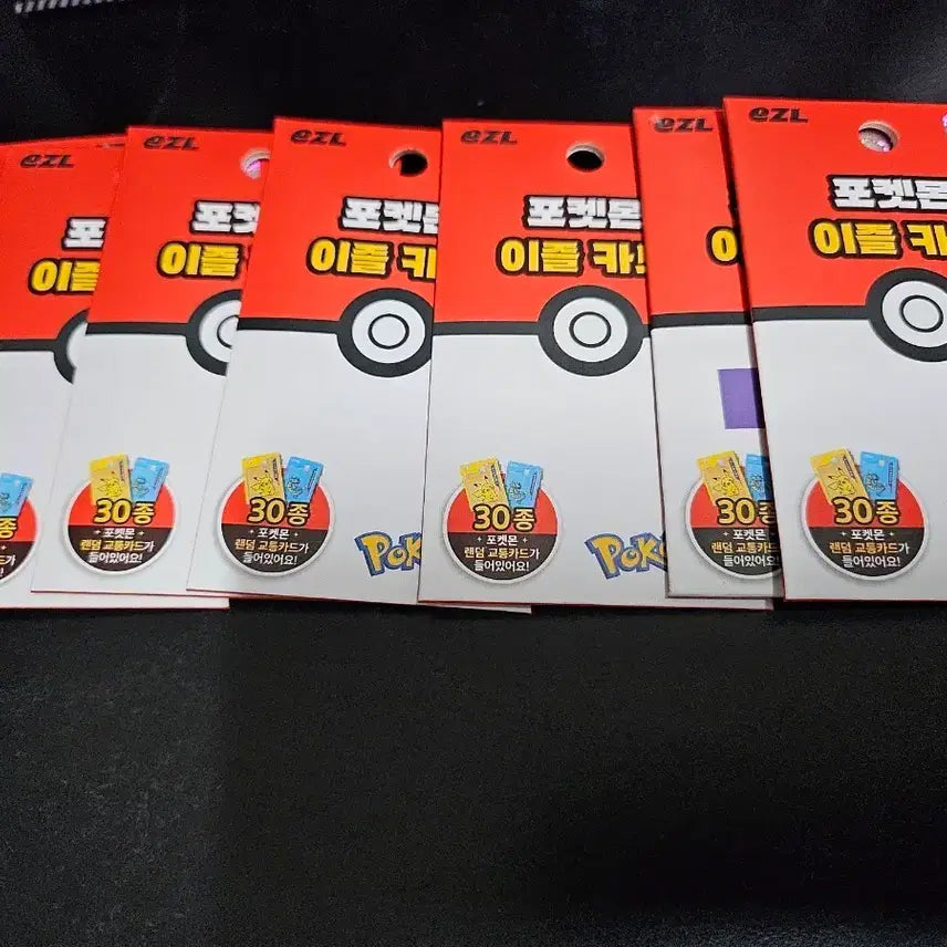 [BUNJANG] Pokemon Iseul Card Random Traffic Card Set (7 Cards) / 포켓몬스터 이즐 카드 30종 랜덤 교통카드 7매