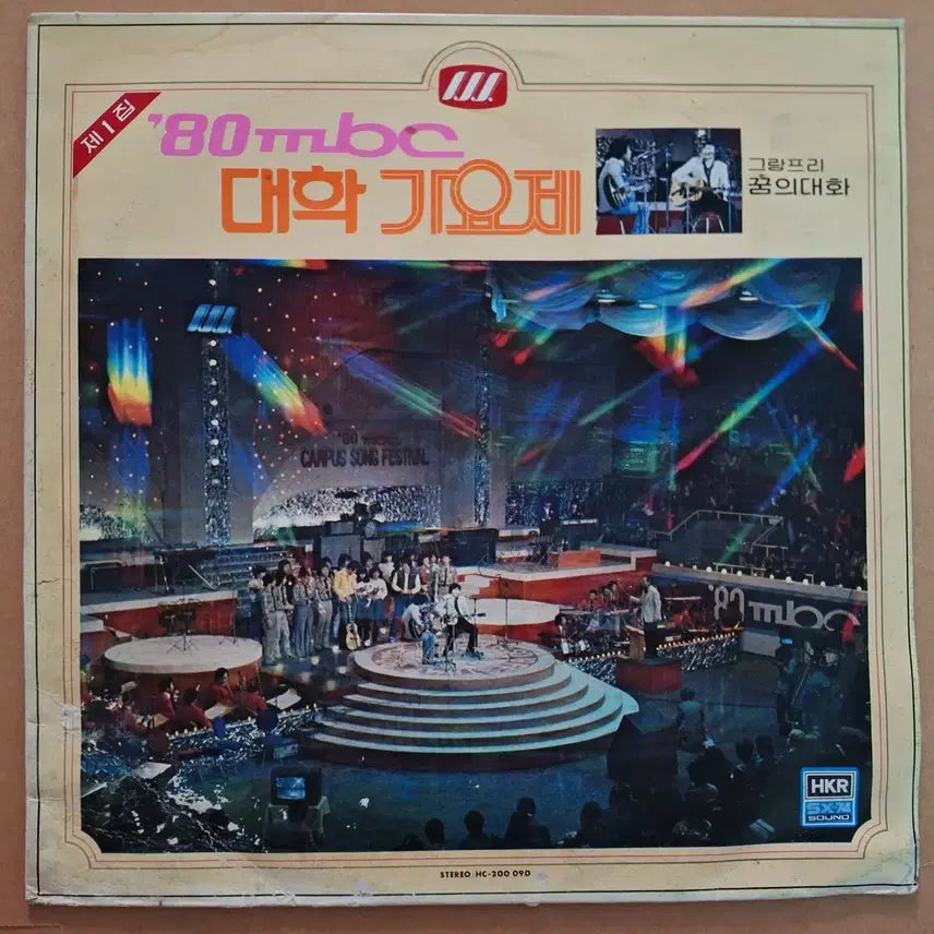[BUNJANG] 1980 MBC University Song Festival 1st Album LP / &