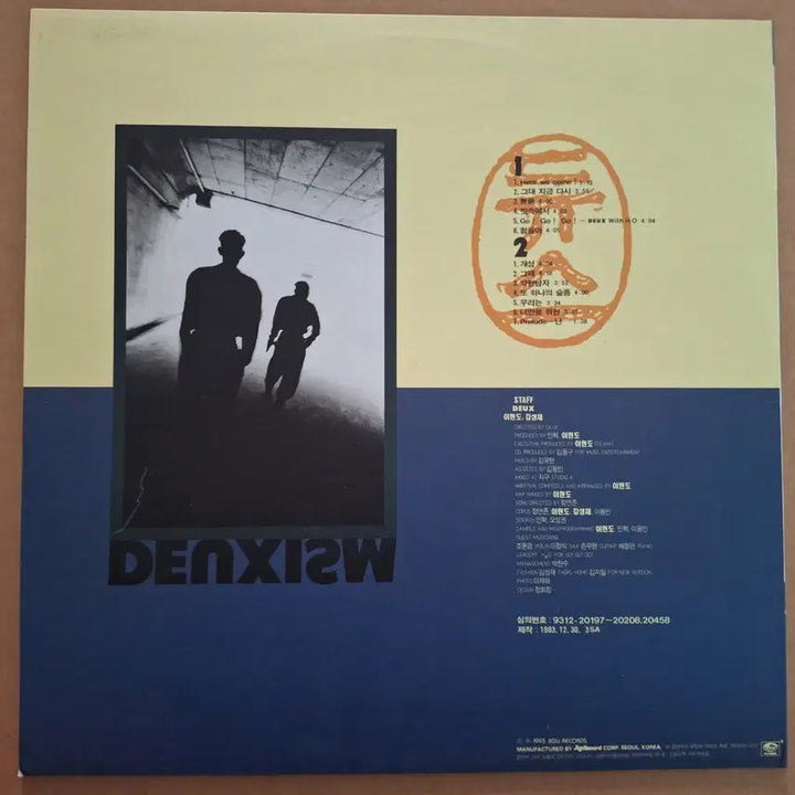 [BUNJANG] Deuxism LP / 초반/듀스 DEUXISM LP
