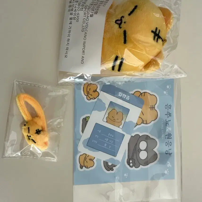 [BUNJANG] SEVENTEEN HOSHI Heungsoon Doll / 세븐틴 호시 흥쑤뇨 인형
