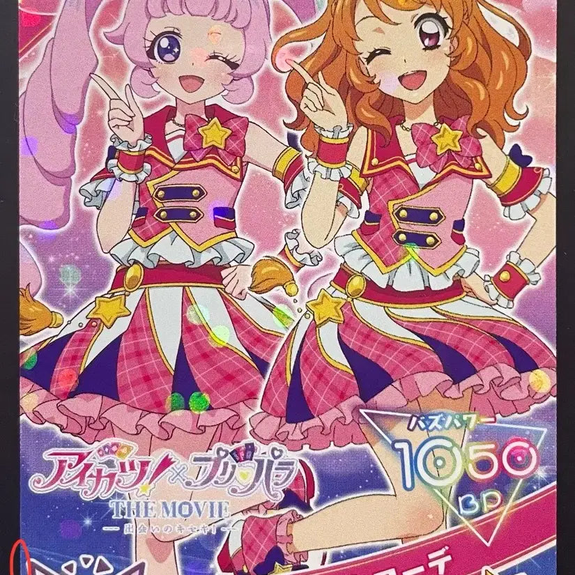 [BUNJANG] I-Pri I-Katsu Aikatsu! Starpara Collaboration Cards (Japanese Ver.) / 아이프리 아이카츠 아이엠스타 스타파라 콜라보 카드 양도