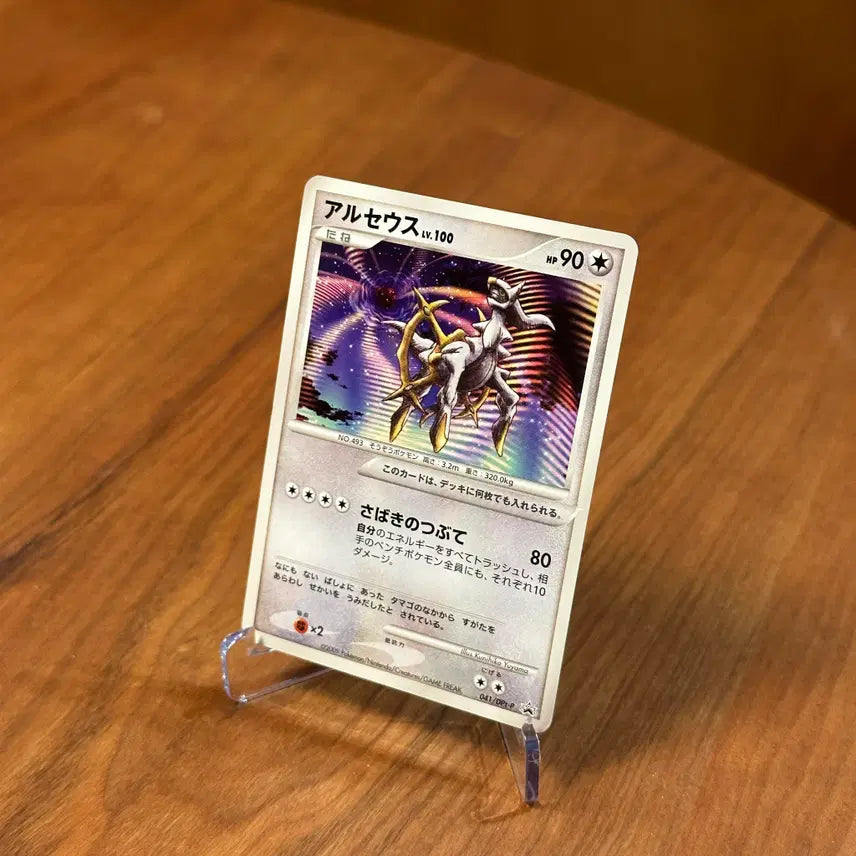 [BUNJANG] Pokemon Card Arceus LV.100 Limited Edition Promo 041/DPt-P (Japanese) / (일판) 포켓몬카드 아르세우스 LV.100 한정판 프로모 041/DPt-P