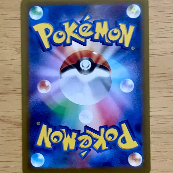 [BUNJANG] Pokemon Card Emolga 042/101 / 일판 포켓몬카드 변환의가면 에몽가 042/101