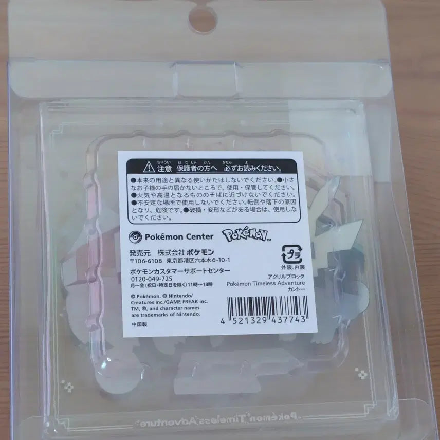 [BUNJANG] Pokemon 30th Anniversary Timeless Adventure Kanto Region Acrylic Block / [일본 온라인스토어 한정판] 포켓몬 아크릴 블록 관동
