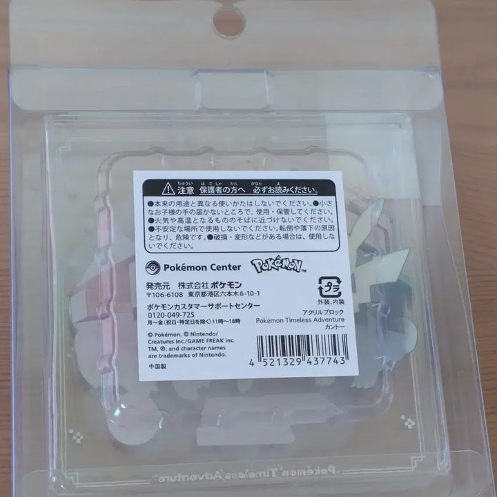 [BUNJANG] Pokemon 30th Anniversary Timeless Adventure Kanto Region Acrylic Block / [일본 온라인스토어 한정판] 포켓몬 아크릴 블록 관동
