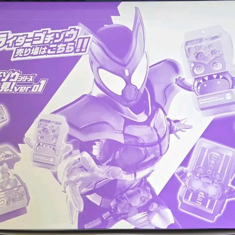 [BUNJANG] Kamen Rider Gabu DX Rider Gochizo Series New Species Discovery ver. 01 / 가면라이더 가브 DX 라이더 고치조 시리즈 신종발견! ver. 01