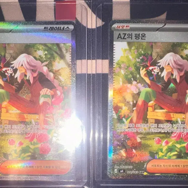 [BUNJANG] AZ Peace Photocard / AZ의 평온 2장