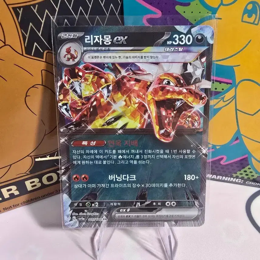 [BUNJANG] Pokemon Card Charizard ex RR 115/190 Korean Edition / 포켓몬카드 리자몽 ex RR 115/190 한글판