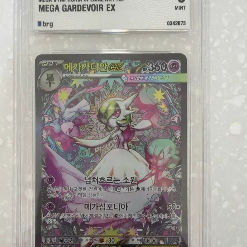 [BUNJANG] Mega Gardevoir EX M1S Trading Card 