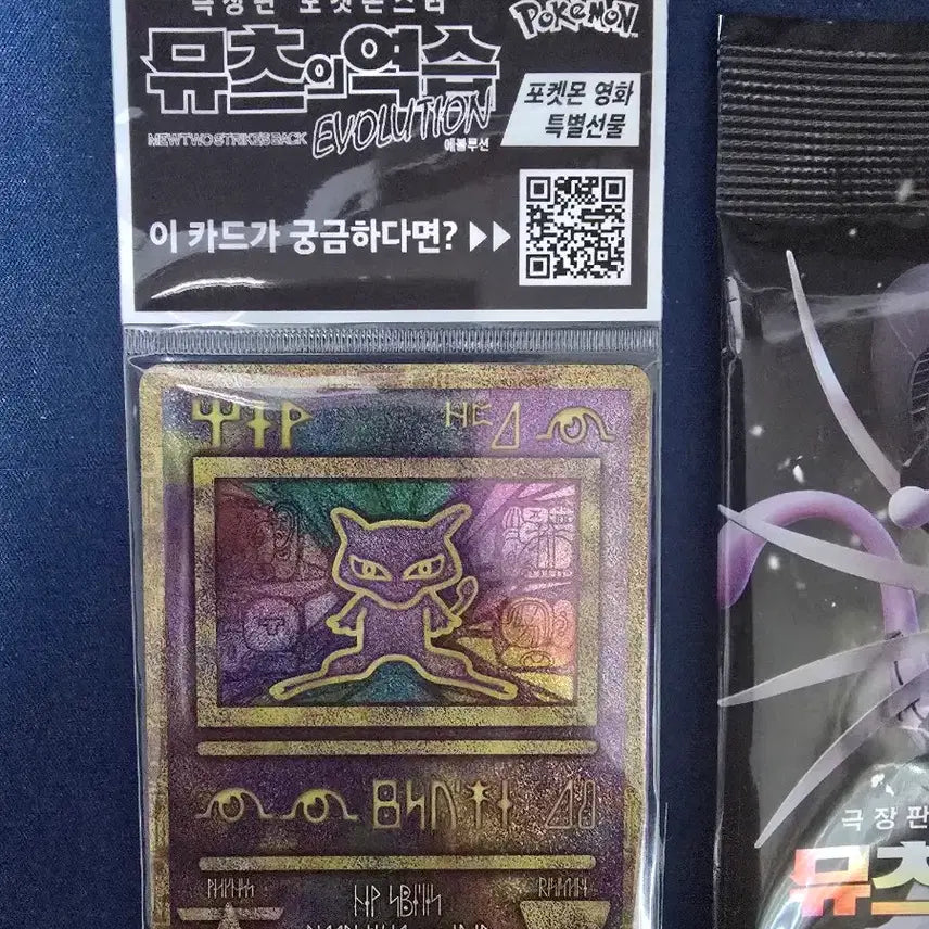 [BUNJANG] Ancient Mew, Armored Mewtwo, Pikachu Devoured, Coco King of Jungle Pokemon Cards / 고대 뮤, 아머드 뮤츠, 통째로 삼켜진 피카츄, 정글의 아이 코코