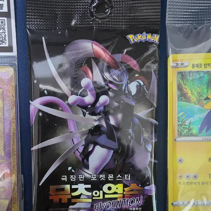 [BUNJANG] Ancient Mew, Armored Mewtwo, Pikachu Devoured, Coco King of Jungle Pokemon Cards / 고대 뮤, 아머드 뮤츠, 통째로 삼켜진 피카츄, 정글의 아이 코코