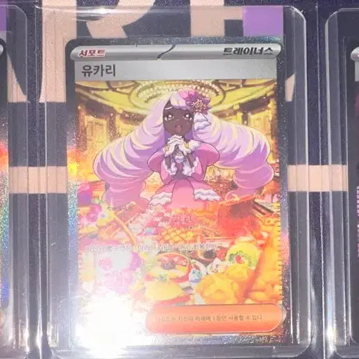 [BUNJANG] Yukari SAR/SR Cards / 유카리 SAR,SR 2장