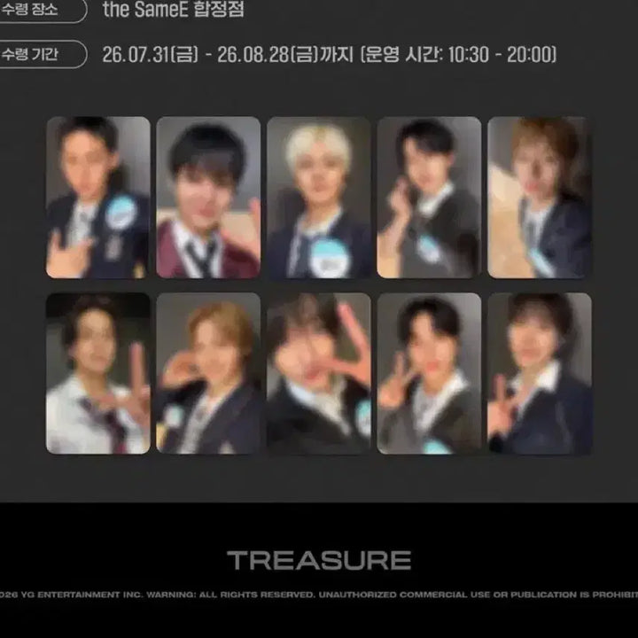 [BUNJANG] TREASURE THE SAME Album Photocards Bundle Set (Asahi, Junkyu, Jaehyuk, Yoshi, Jihoon, Doyoung, Sojungwhan, Park Jeongwoo) / (일괄) 트레저 더세임 음원 교복 포카 포토카드 treasure photocard 아사히 준규 하루토 재혁 요시 지훈 도영 소정환 박정우
