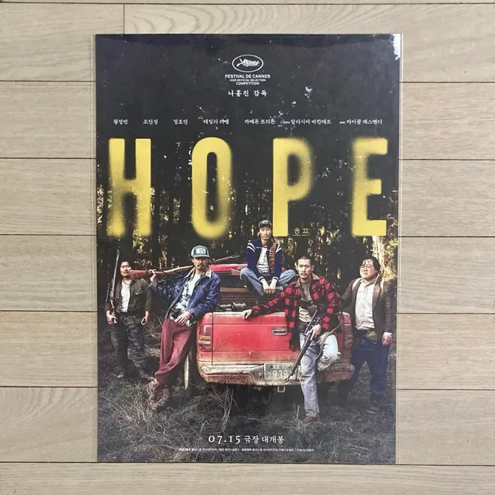 [BUNJANG] H.O.P.E Seong Gimuri / Beomseok / Main Poster Set / [호프] 성기무리/범석/메인 포스터