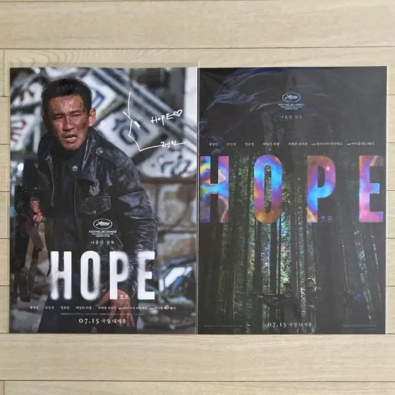 [BUNJANG] H.O.P.E Seong Gimuri / Beomseok / Main Poster Set / [호프] 성기무리/범석/메인 포스터