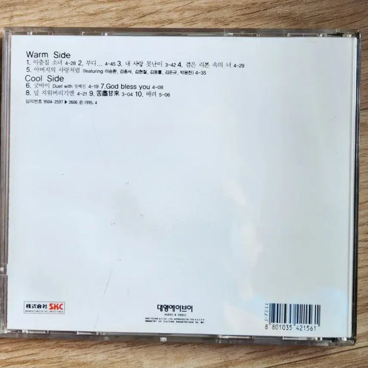 [BUNJANG] Yoon Jong Shin Gong Joen CD / 윤종신 공존 CD