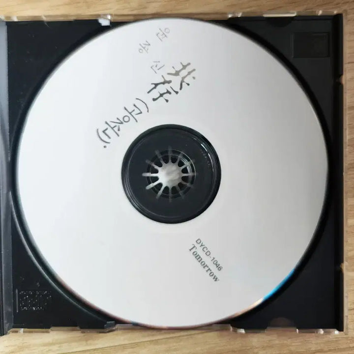 [BUNJANG] Yoon Jong Shin Gong Joen CD / 윤종신 공존 CD