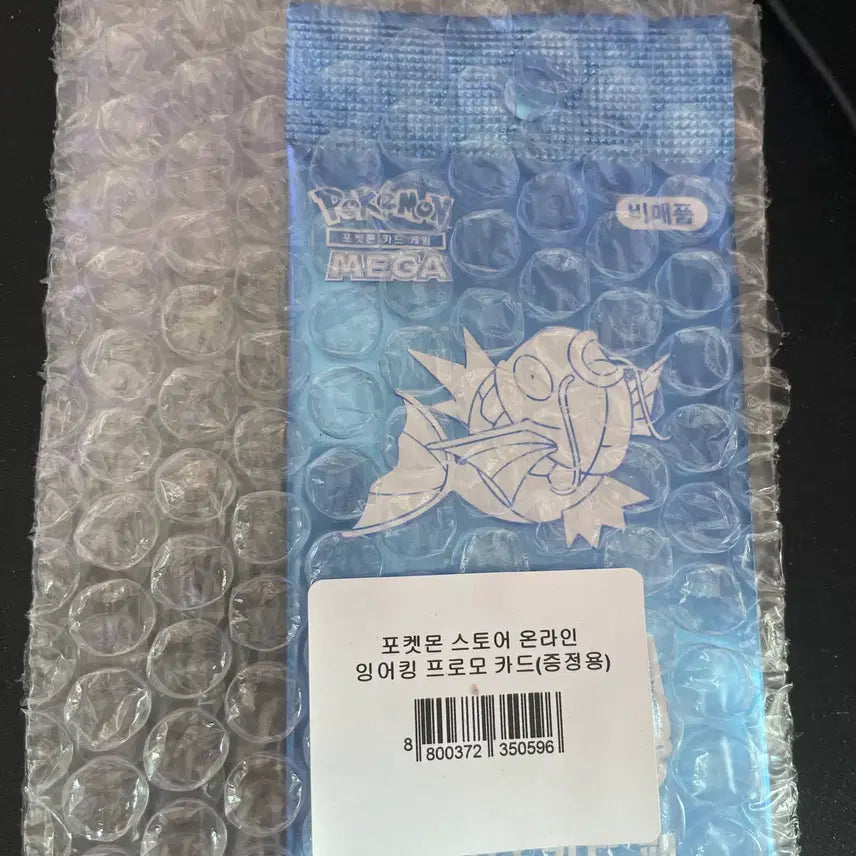 [BUNJANG] Pokemon Korea 2026 Magikarp Promo Card Mega Festa (Sealed) / 잉어킹 프로모 카드 판매합니다