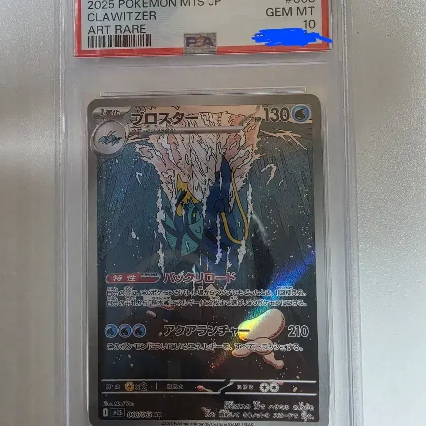 [BUNJANG] Pokemon Blaster AR PSA 10 / 포켓몬 블로스터 AR PSA10