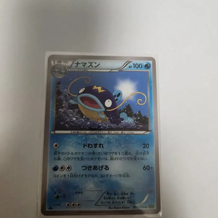 [BUNJANG] Pokemon Card Magikarp 1st Edition Japanese XY5 Tidal Storm 019/070 / 1EDITION 포켓몬 카드 메깅 일본판  판매합니다.