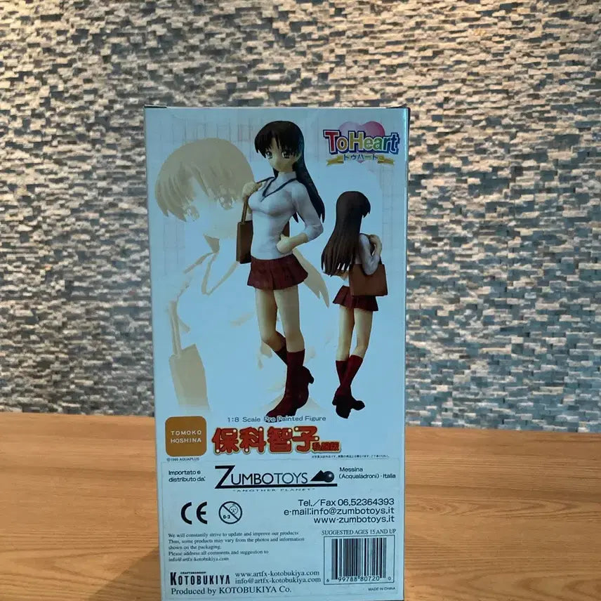 [BUNJANG] Kotobukiya To Heart Hoshina Tomoko Casual Wear Version Figure / 코토부키야 투하트 호시나 토모코 피규어 사복버전