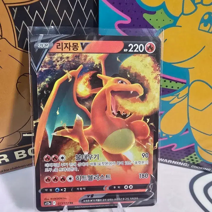 [BUNJANG] Pokemon Card Charizard V RR 013/172 Korean Edition / 포켓몬카드 리자몽 V RR 013/172 한글판